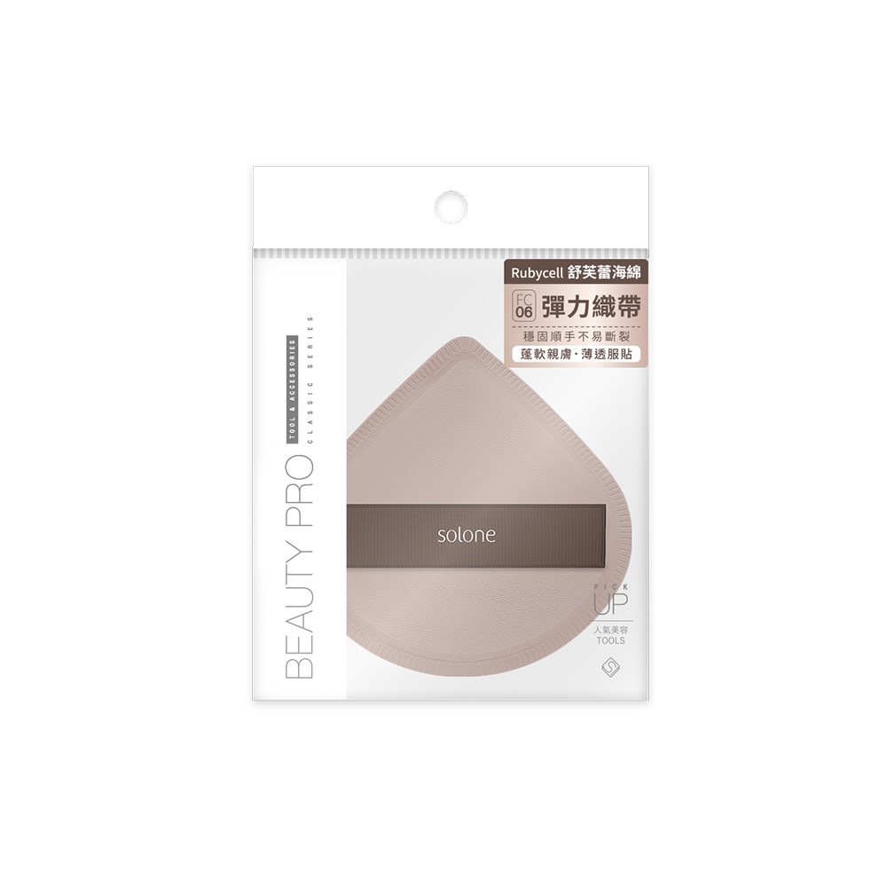 Solone Souffl Makeup Puff, , large