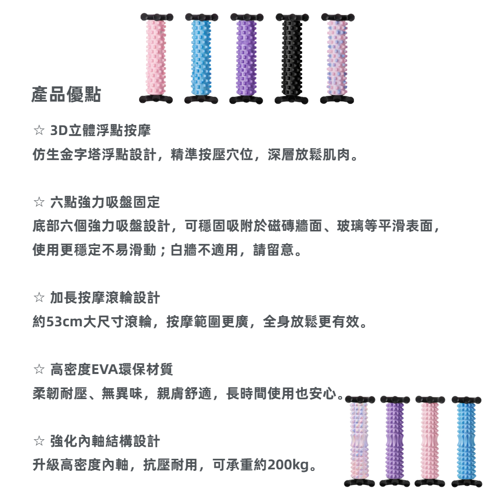 【A&R】多功能3D浮點深層按摩滾輪 六點強力吸盤加長款 多款多色, , large