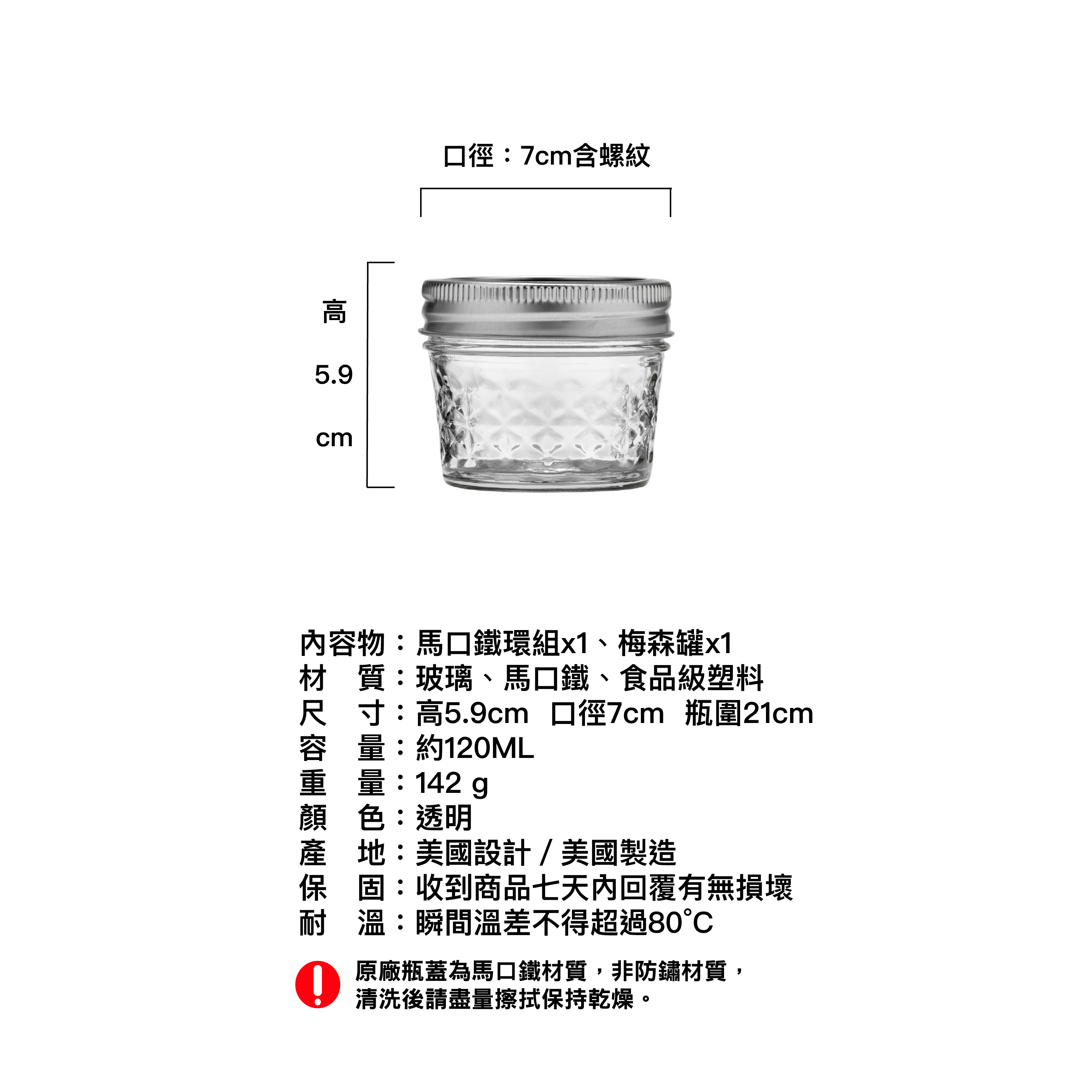 [Ball&reg;箱入組]4oz 窄口菱格紋x12入 Glass Regular Mouth Mason Jar 梅森罐 玻璃瓶 密封罐 收納盒 玻璃保鮮, , large