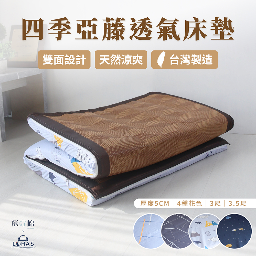 Four Seasons Breathable Mattress, , large