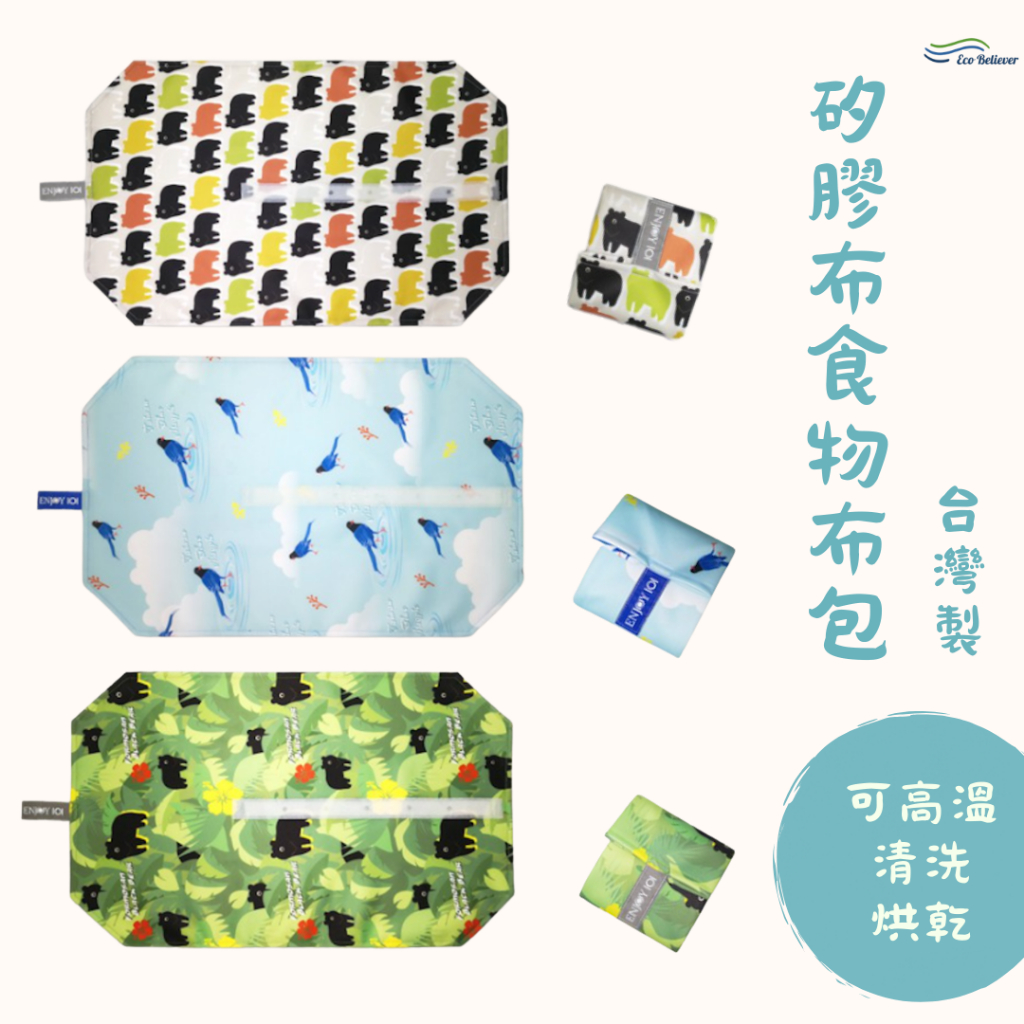 Reusable Food Storage silicon cloth-Vivid Bear, , large