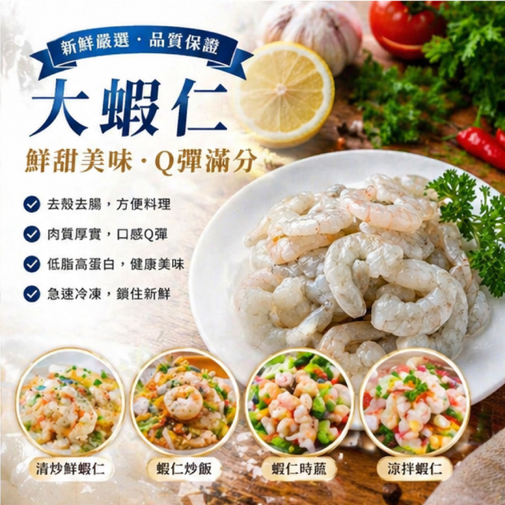 小川漁屋 特大安心開背蝦仁量販包1包(600g&plusmn;10%/包)_任選, , large