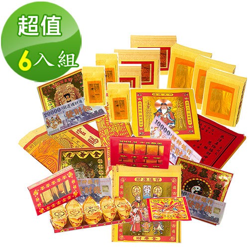【金發財金紙-超強執行力發財版】豐富玉帝令土地公+五路財神含賜財元寶組-6入組(金紙), , large