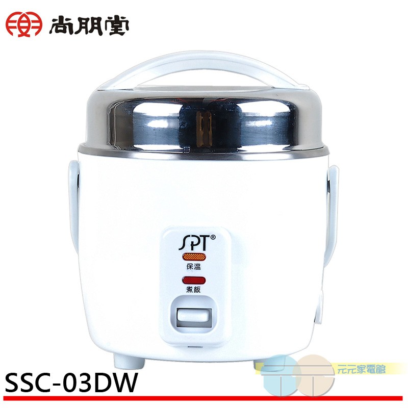 SPT 3-Cup Stainless Steel Electric Rice Cooker SSC-03DW, , large