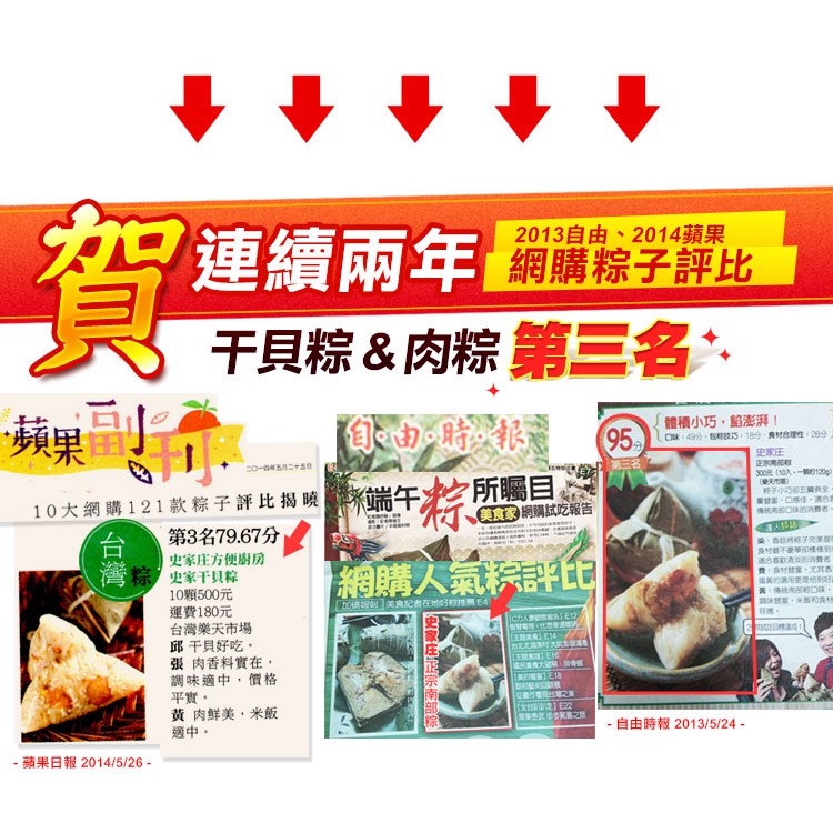 【史家庄方便廚房】正宗南部粽-史家庄干貝粽(10入), , large