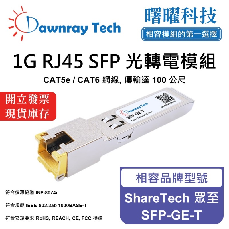 【Dawnray】ShareTech SFP-GE-T Compatible Copper Module Transceiver Module RJ45 Module mini-GBIC 1G CAT5e/CAT6 RJ45 100m Hot-Pluggable 3.3V Single Voltage, , large