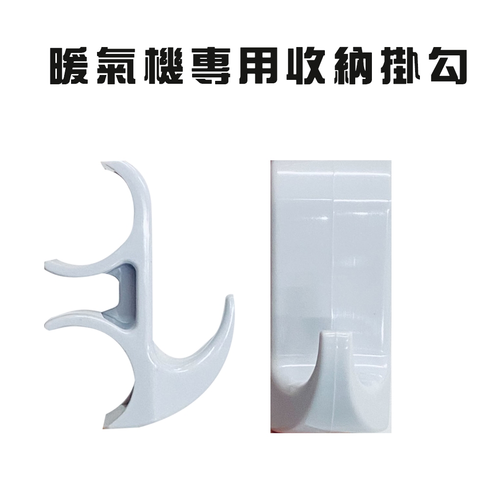 GS MALL 台灣製造 一組2入 暖氣機專用掛勾 掛鉤 夾子 毛巾勾 小掛勾 收納勾 掛勾 暖氣機掛勾 鉤子, , large