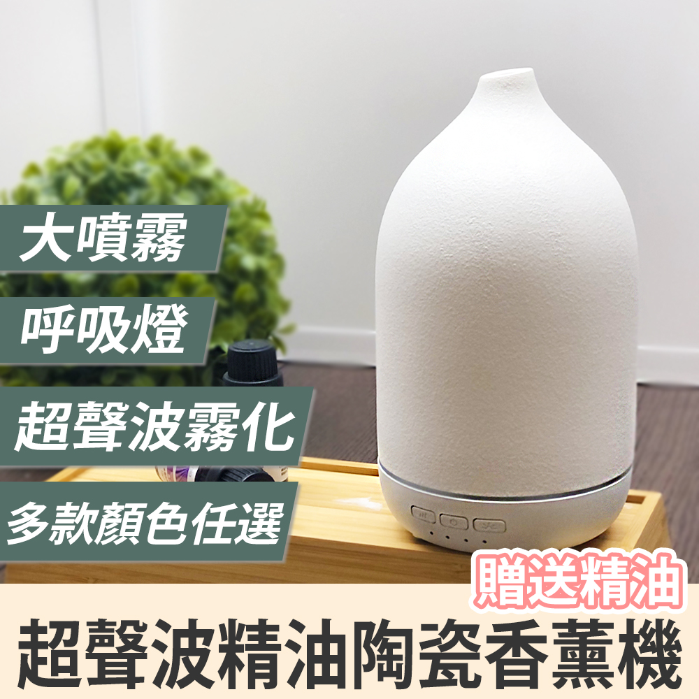 【Besthot】天然陶瓷精油香薰機－贈精油一瓶, , large