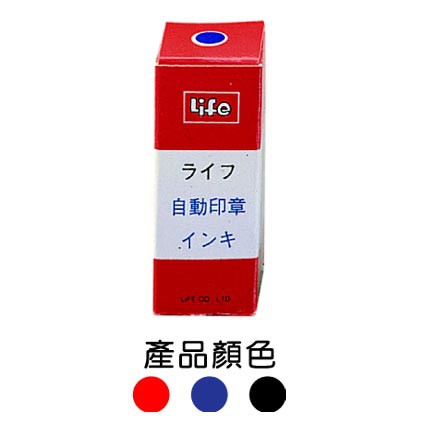 徠福Life 原子印油NO.100(多色)黑, , large