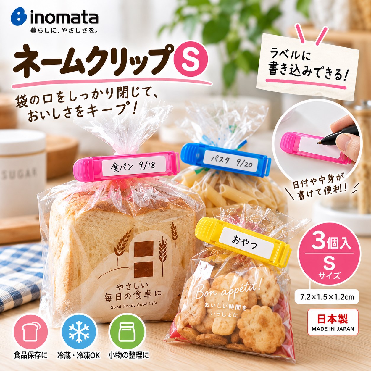 【HIYASU日安工坊】封口夾S 3入 可寫字, , large