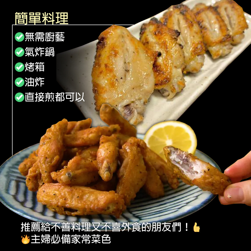赤豪家庭私廚 椒鹽鮮嫩雞中翅3包(500g&plusmn;10%/包), , large