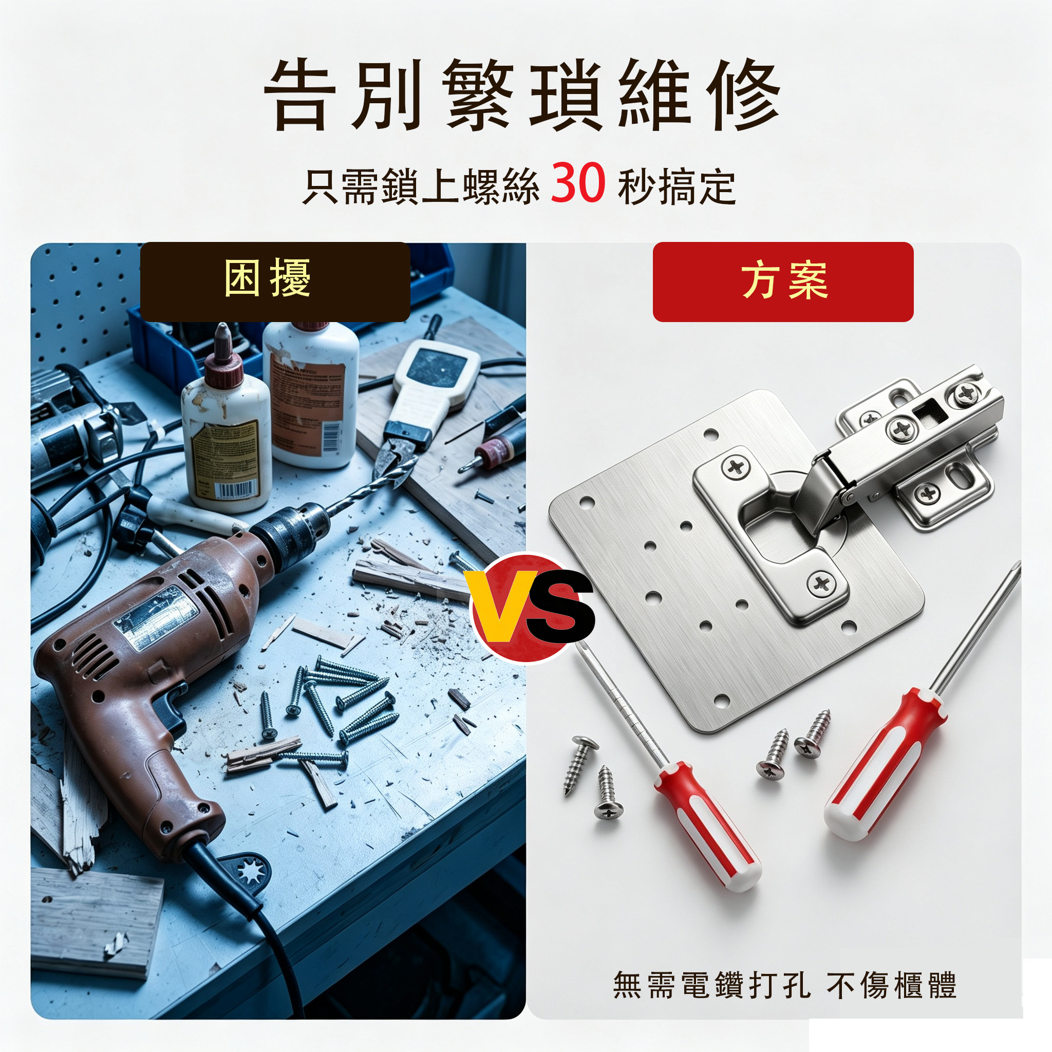 {HABABY環安家居}櫃門鉸鏈修復板｜加厚不鏽鋼合頁修復鋼板 衣櫃廚櫃門鬆脫滑牙維修加固片（DIY 傢俱維修五金，櫃門固定神器）, , large