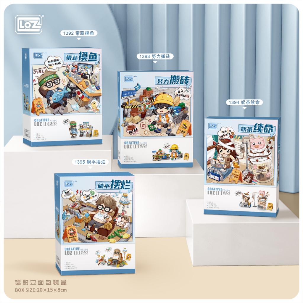 LOZ微型積木潮流打工人系列-躺平擺爛, , large