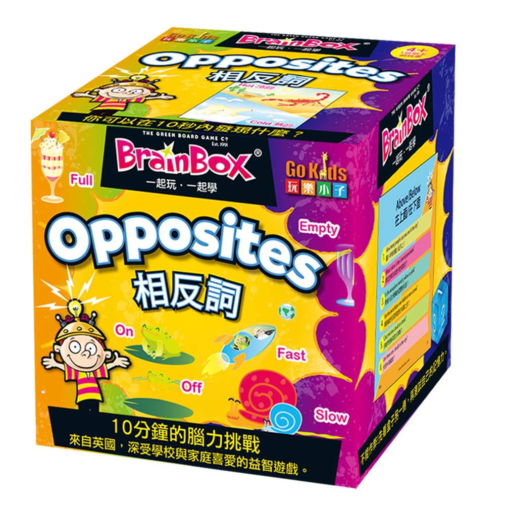 【Asmodee】大腦益智盒 相反詞 (中文英文雙語版) BrainBox Opposite, , large
