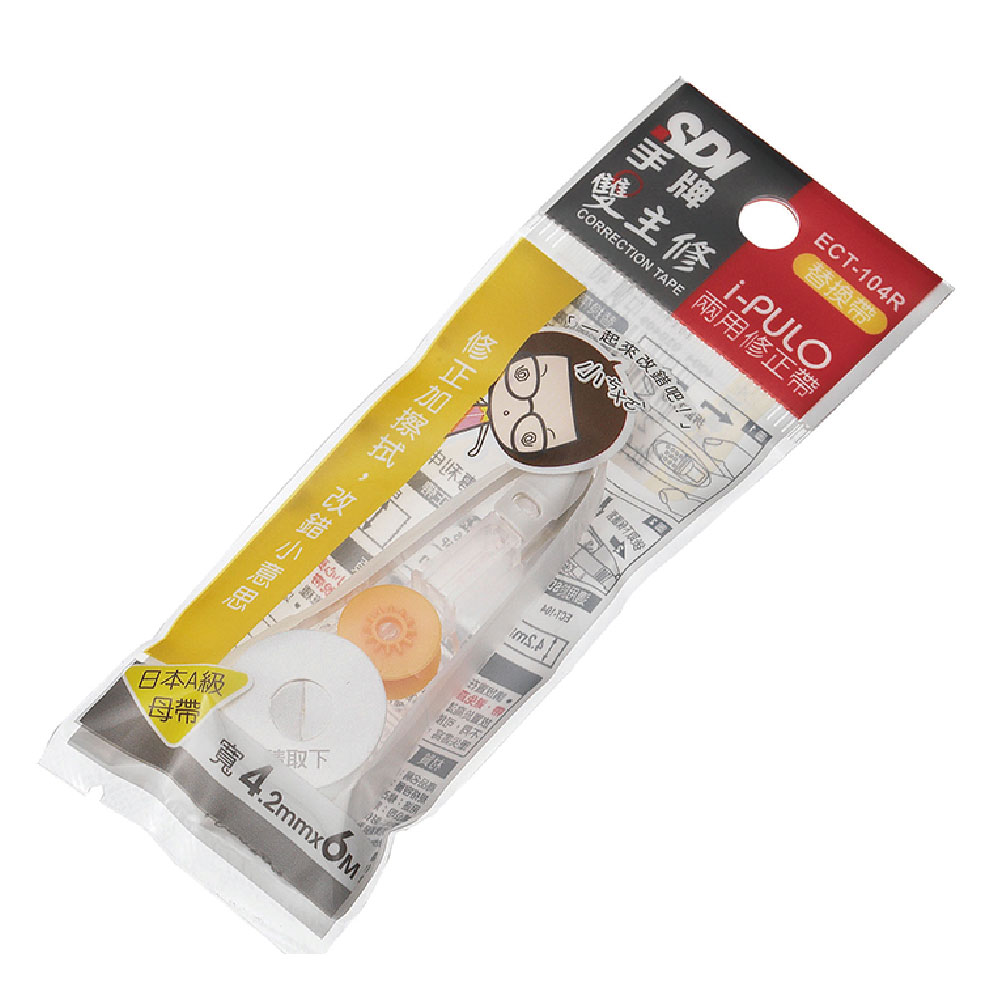 【SDI 手牌】i-PULO 雙主修兩用 修正內帶 10個/盒 ECT-104R, , large