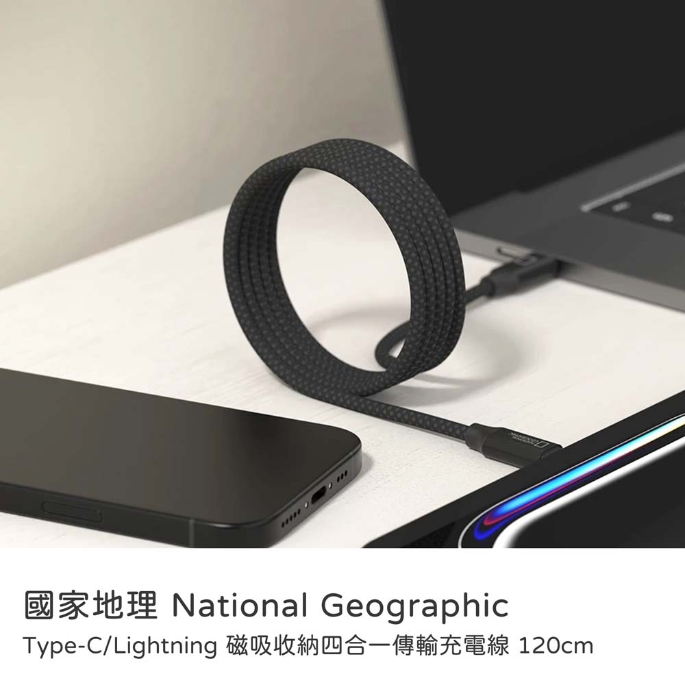 【山水之寶】四合一快充線Type-C/Lightning 磁吸收納四合一傳輸充電線 120cm充電線材 蘋果安卓適用, , large