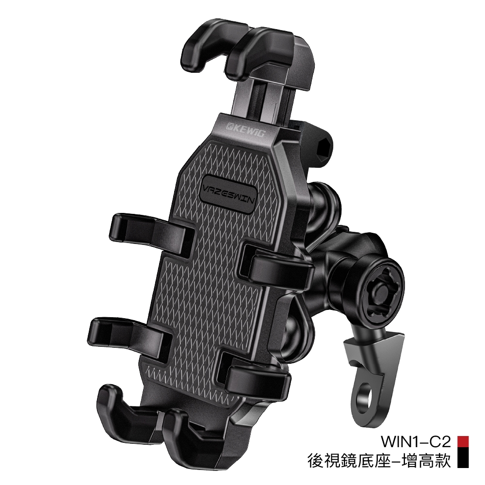 KEWIG 凱威格 WIN1 八爪減震防盜 機車手機架   源頭工廠 總代理公司貨, , large