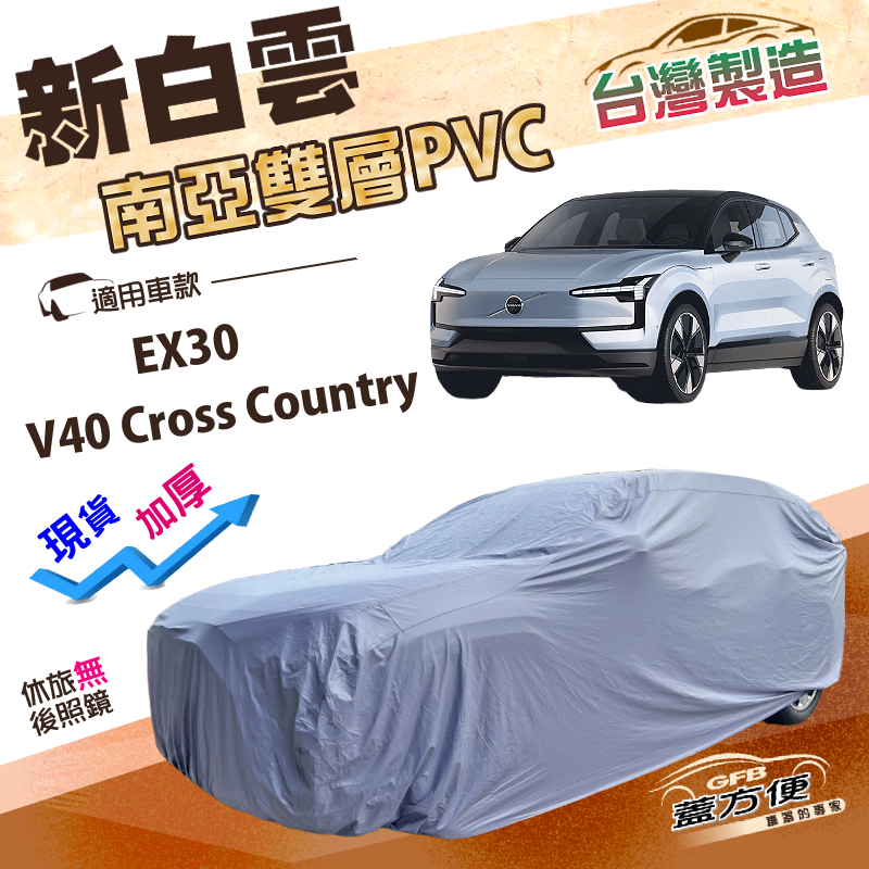 CAR COVER, , large