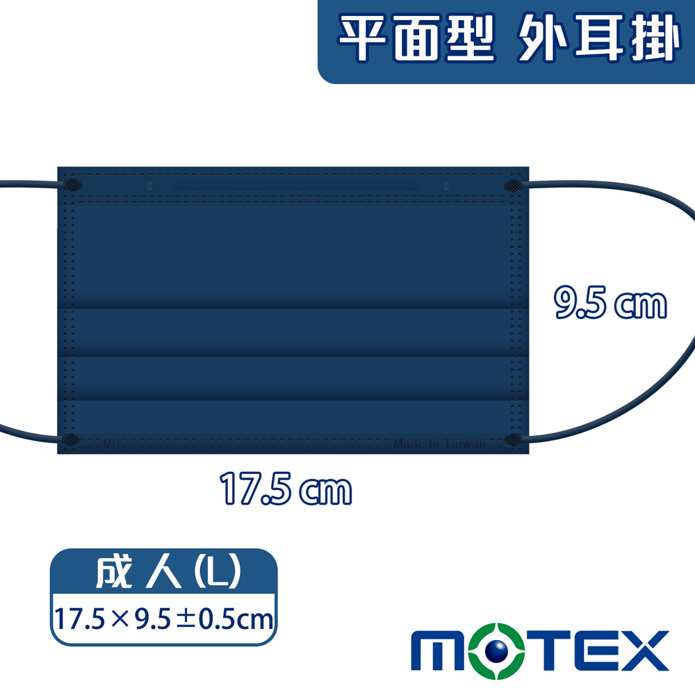 [佑全保健藥妝]華新摩戴舒醫用平面口罩(海軍藍)50片/盒, , large