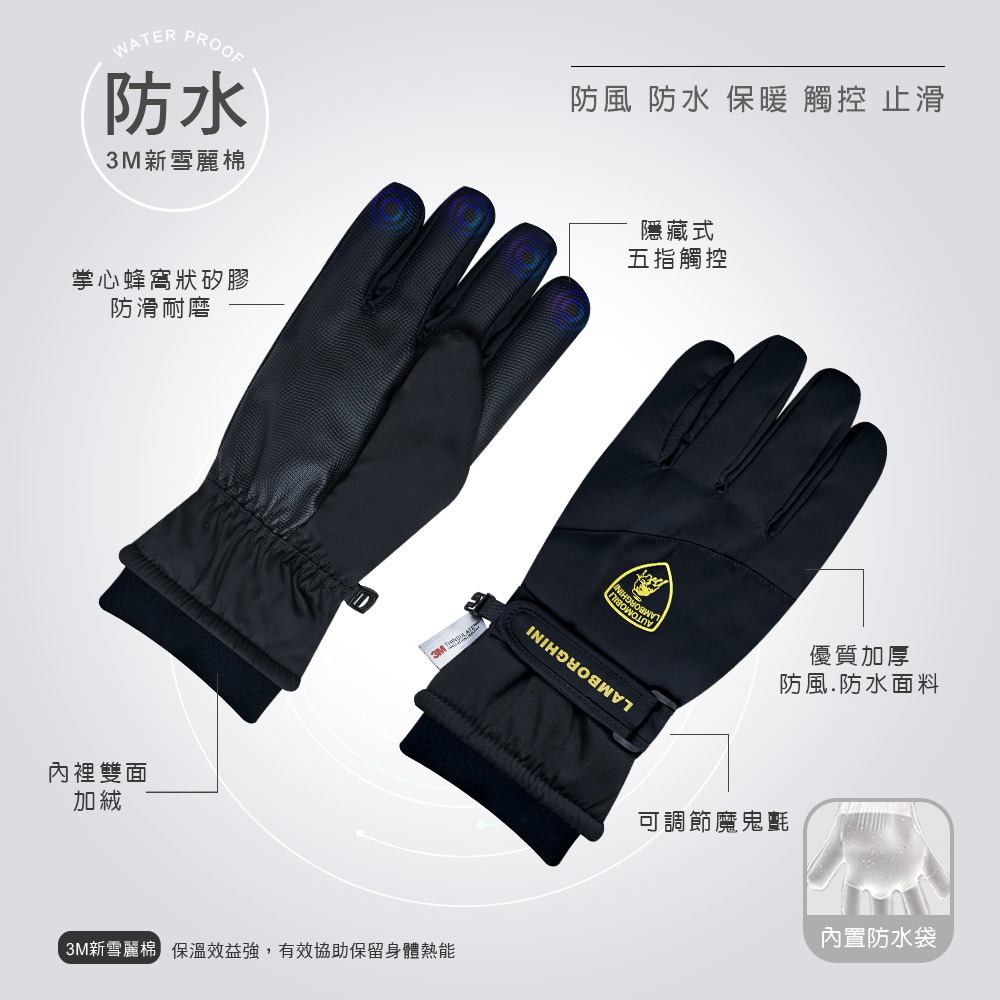 藍寶堅尼系列防水觸控手套【ONEDER旺達】LG-HW01, , large