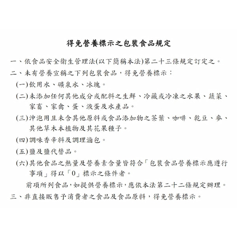 【一夫水產】澎湖野生小管切圈, , large