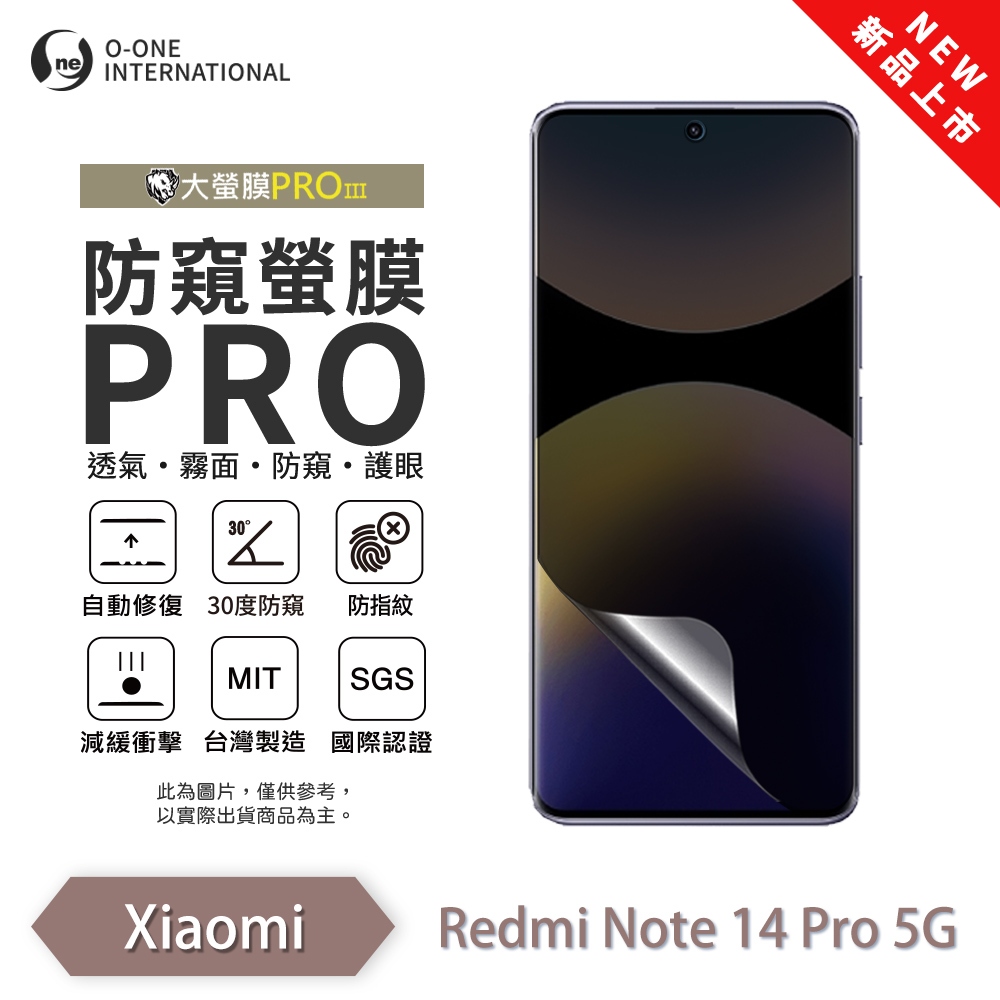【O-ONE】Redmi 紅米Note14系列14Pro+『磨砂防窺螢膜PRO』磨砂螢幕保護貼 30度防窺+護眼 順滑不留指紋 輕微划痕自動修復, , large