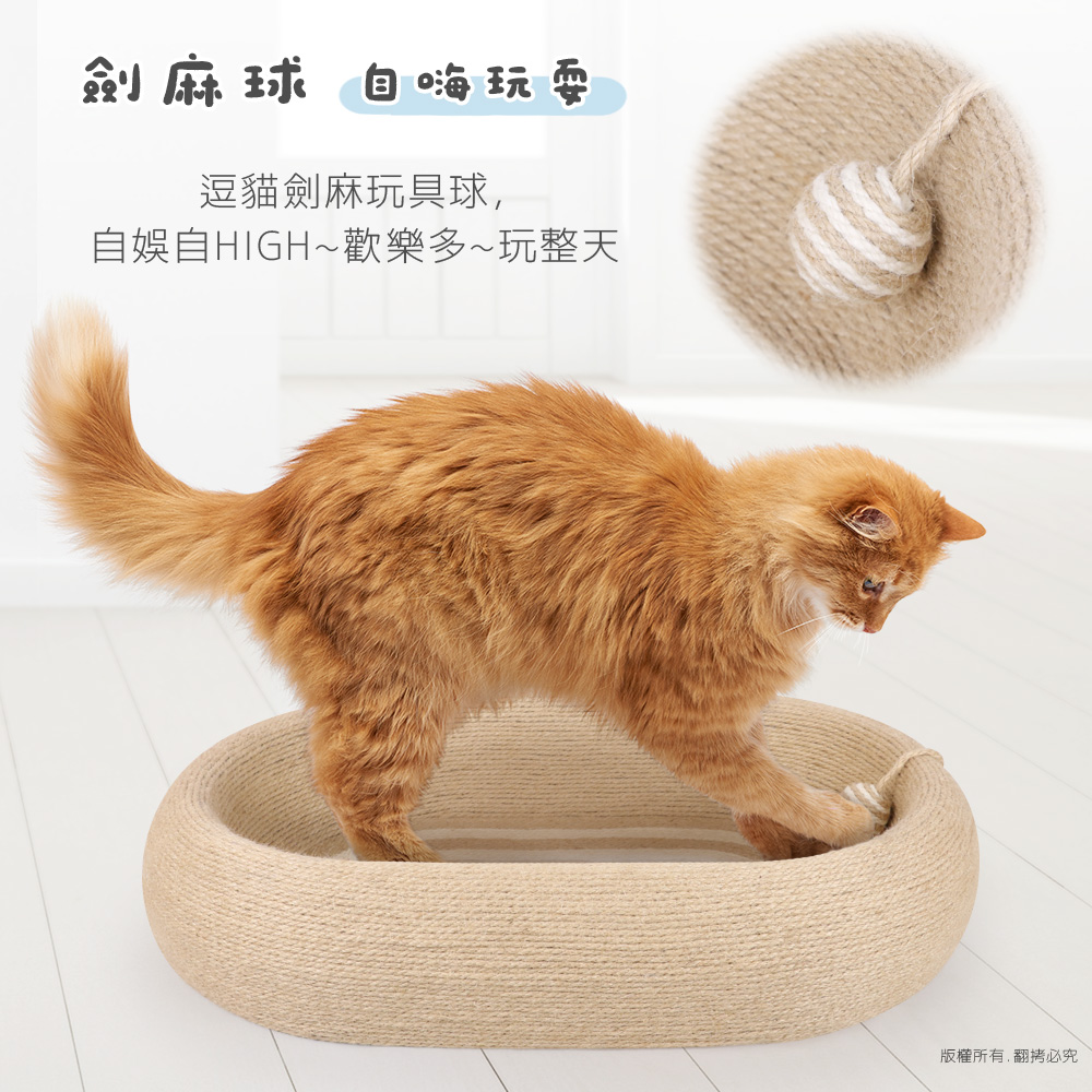 【貓本屋】劍麻深睡大空間貓抓板貓窩-OO-P-SB35-橢圓形, , large