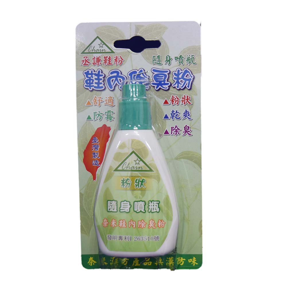 丞謙奈米鞋內除臭粉, , large
