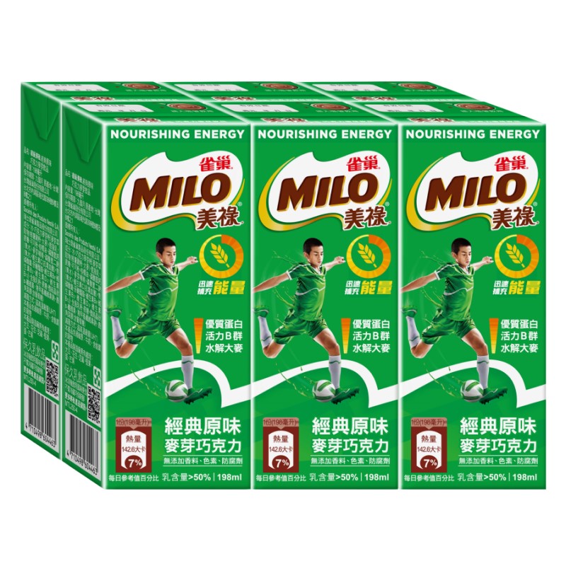 Nestle MILO chocolate TP milk, , large