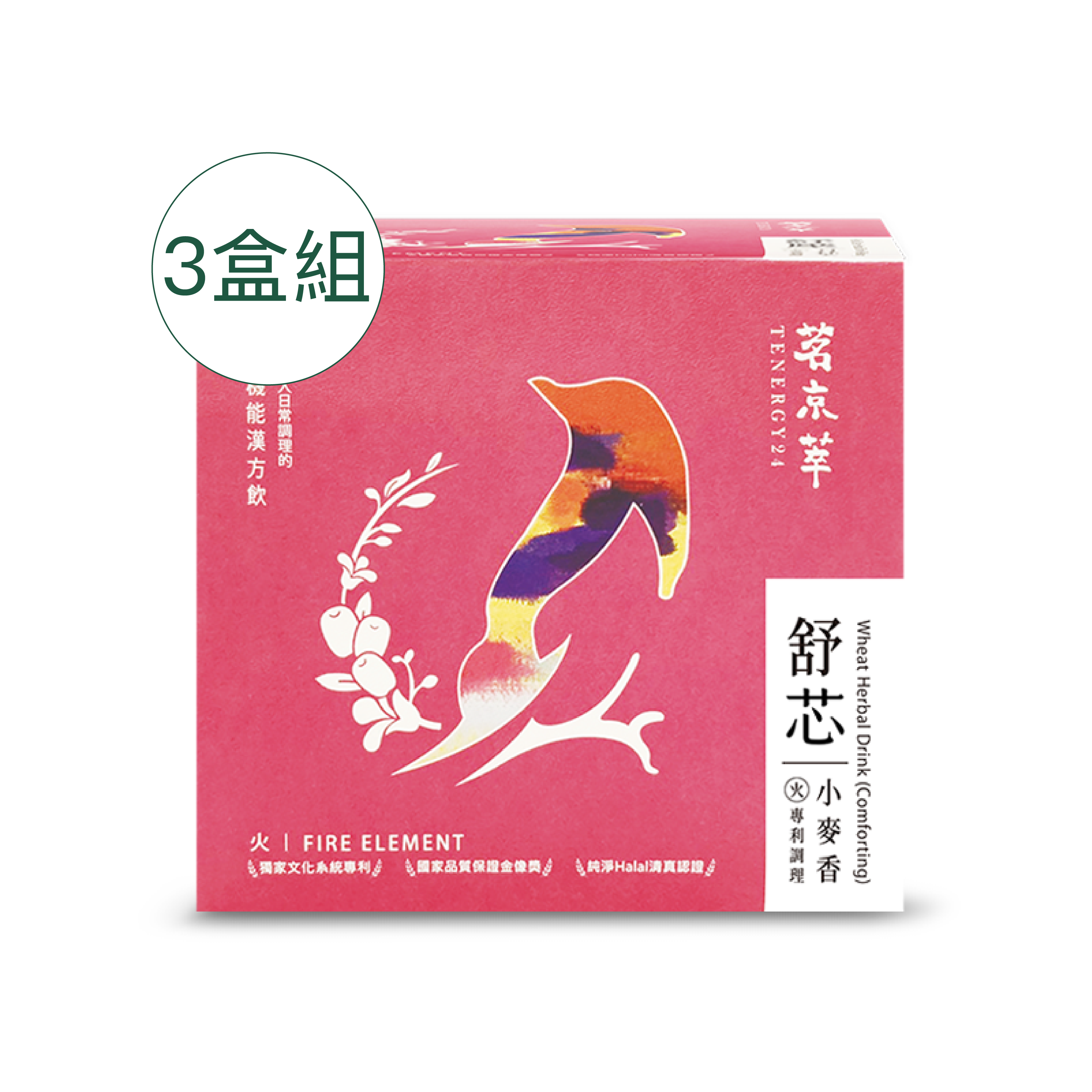 [茗京萃]舒芯小麥香(10入/盒)x3盒組, , large