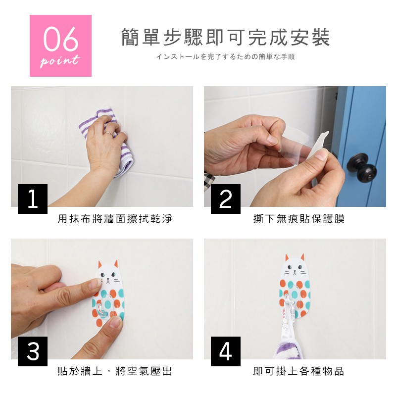 可超商  平均一入16元 Q版貓咪無痕掛勾 六入組 無痕貼 黏貼掛勾 廚房掛勾 強力掛勾 壁掛 多功能掛勾 K001澄境, , large