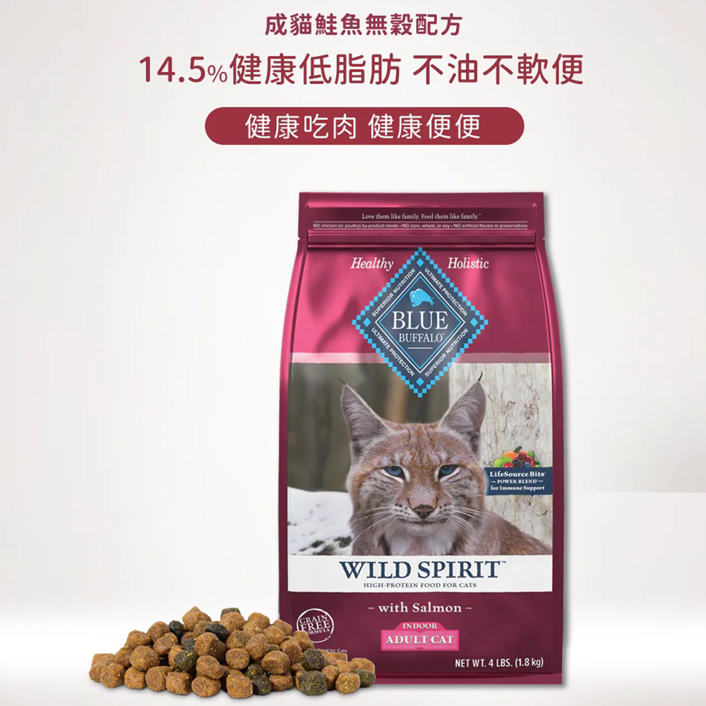 【Blue Buffalo藍摯】原野精靈 鮭魚無穀配方11磅 成貓飼料 貓乾糧(貓糧/貓飼料), , large
