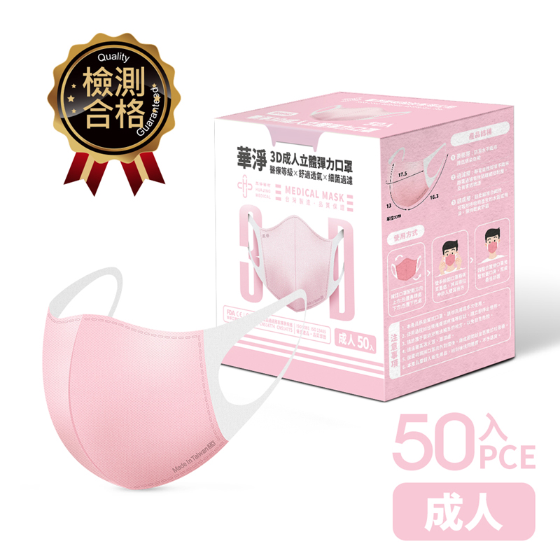 3D Face Mask  For  Adults-Pink, , large
