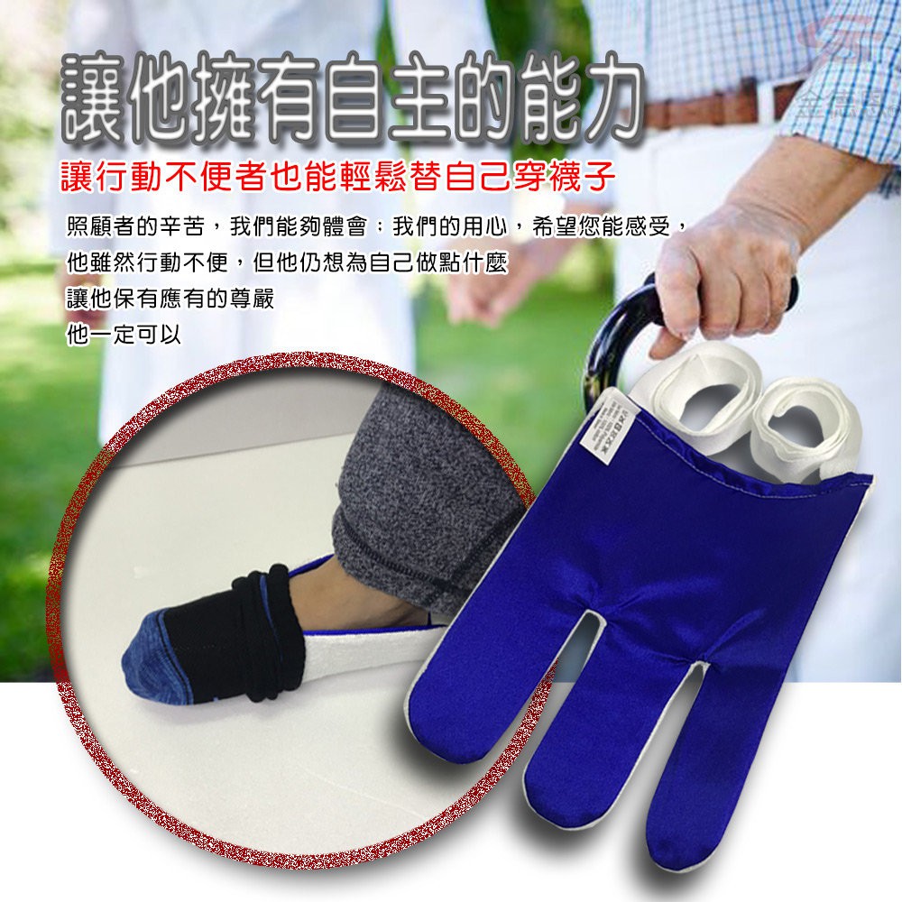 GS MALL 台灣製造 拉繩型穿襪器 懶人神器 行動不便 長照穿襪 貼心穿襪 穿襪 輔助器 穿襪 懶人穿襪 老人穿襪, , large