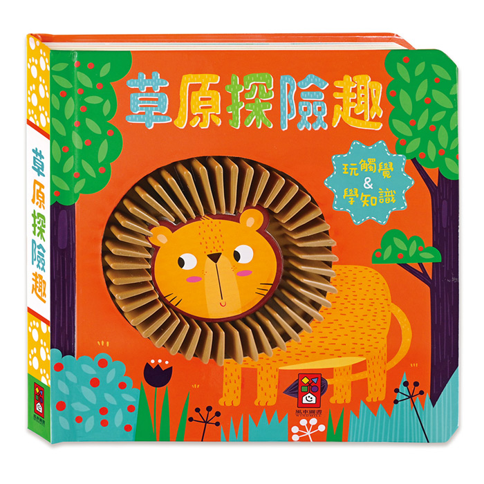 [風車圖書] 幼幼觸摸認知書(全套3冊), , large