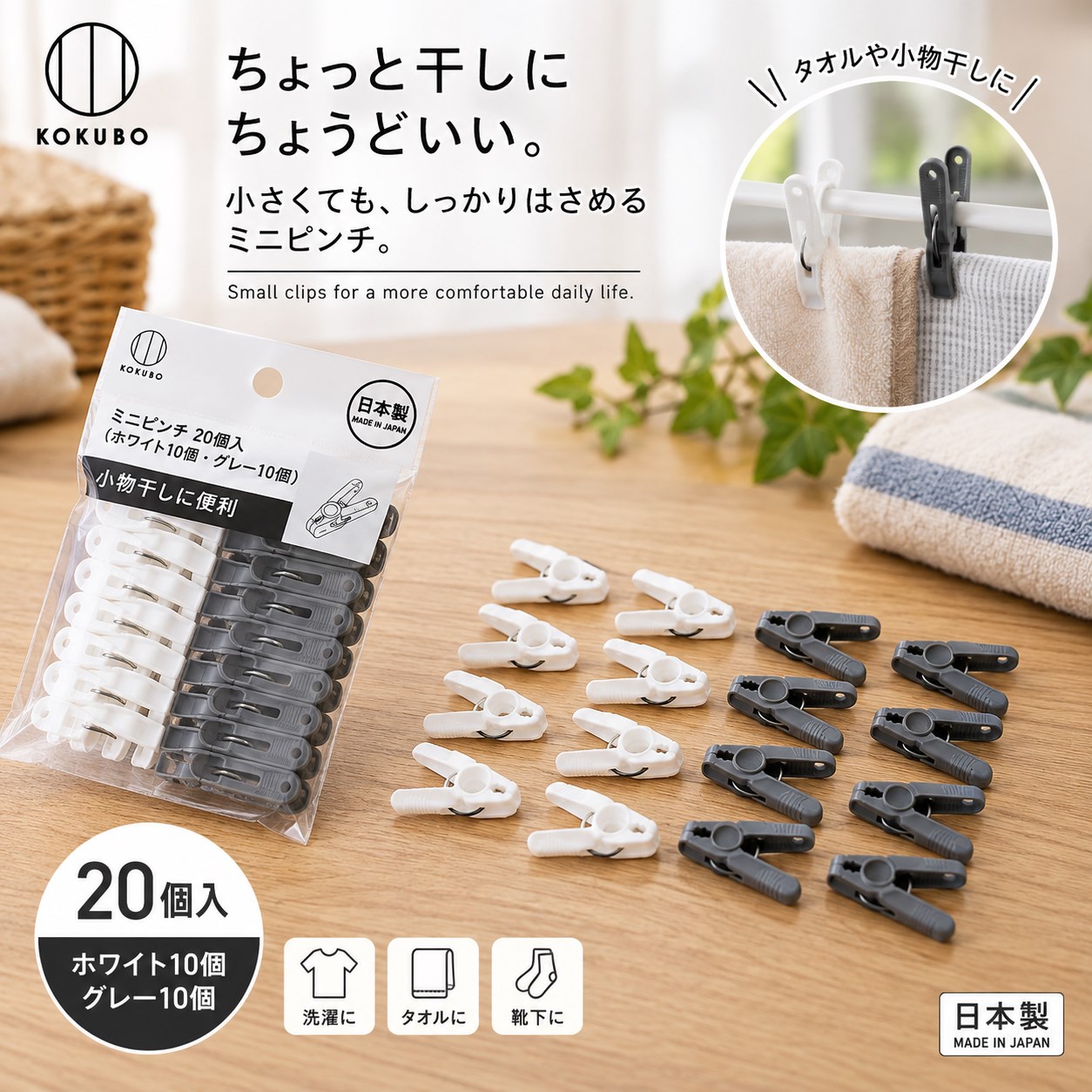 【HIYASU日安工坊】洗衣夾20入, , large