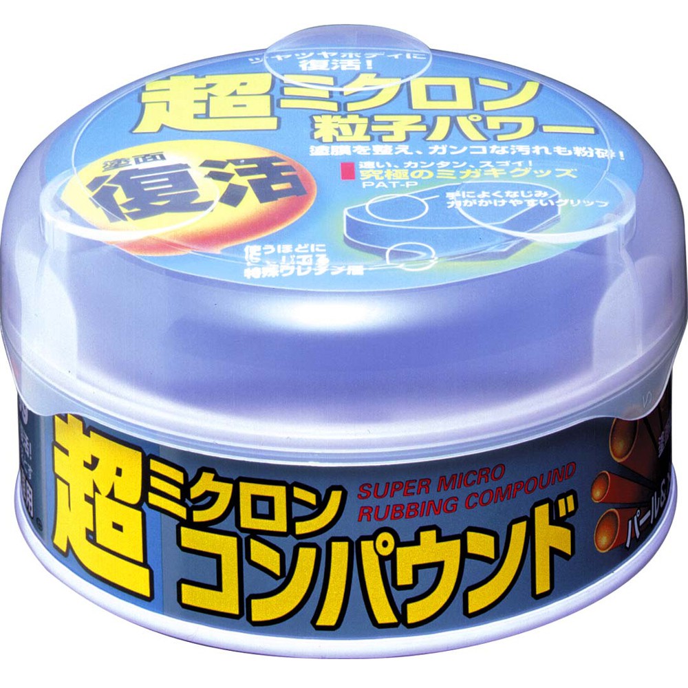 [力守貿易]日本SOFT 99 粗蠟(超細目), , large