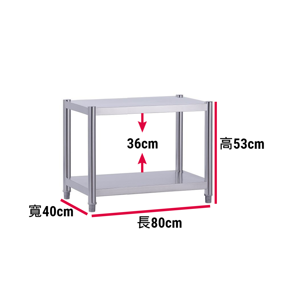 【誠宜居家】80x40x53公分【 特厚款鋼板加粗加厚80%】(二層不鏽鋼置物架)-加強底部橫梁 收納架 不鏽鋼置物架 不銹鋼置物架 廚房不銹鋼置物架 置物架 家電架 廚房架 架子, , large