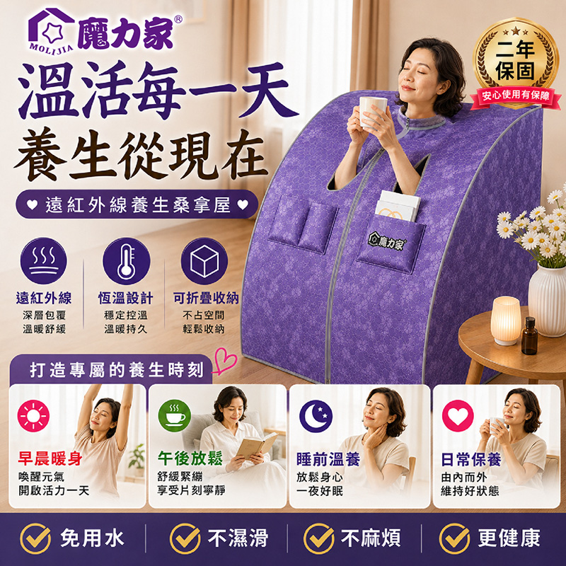 【MOLIJIA 魔力家】遠紅外線汗蒸桑拿屋 /家用乾式汗蒸箱 /桑拿房/免加水全身包覆/贈竹製折疊椅/ BY010072, , large