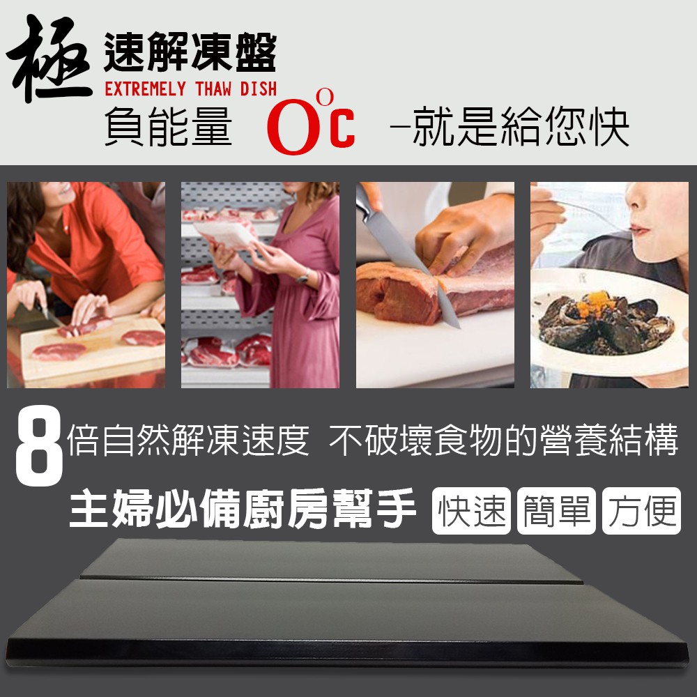 GS MALL 台灣製造 一入 急速解凍盤 解凍盤 解凍板 急速盤 解凍器 快速解凍板 解凍料理 料理解凍盤, , large