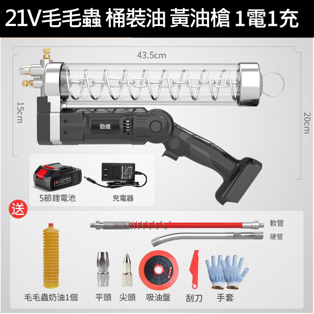21V [Caterpillar] Grease Gun + 5 Batteries + 1 Charger + Accessories, , large
