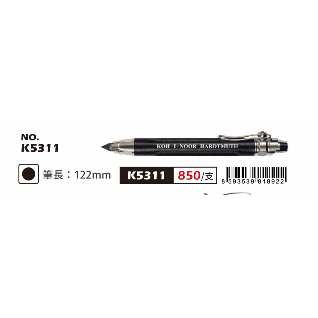 普思AP KOH-I-NOOR 工程筆 繪圖 草圖筆 5.6mm NO.K5311, , large
