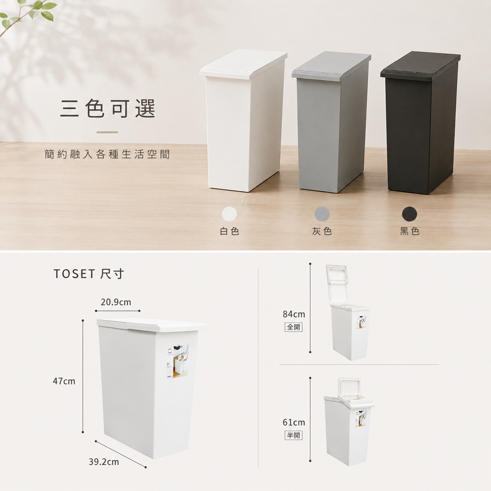 【this-this】日本Like-it｜直立式分類垃圾桶 33L, , large