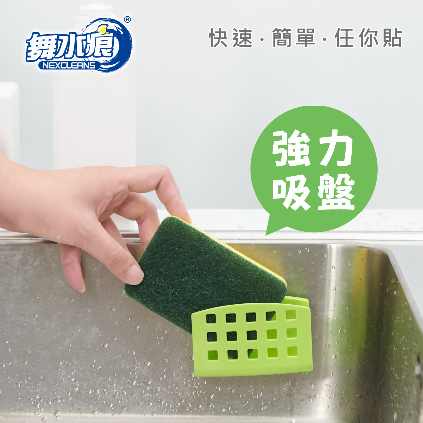 【舞水痕】RT-K9611 餐具專用海綿菜瓜布+置物架, , large