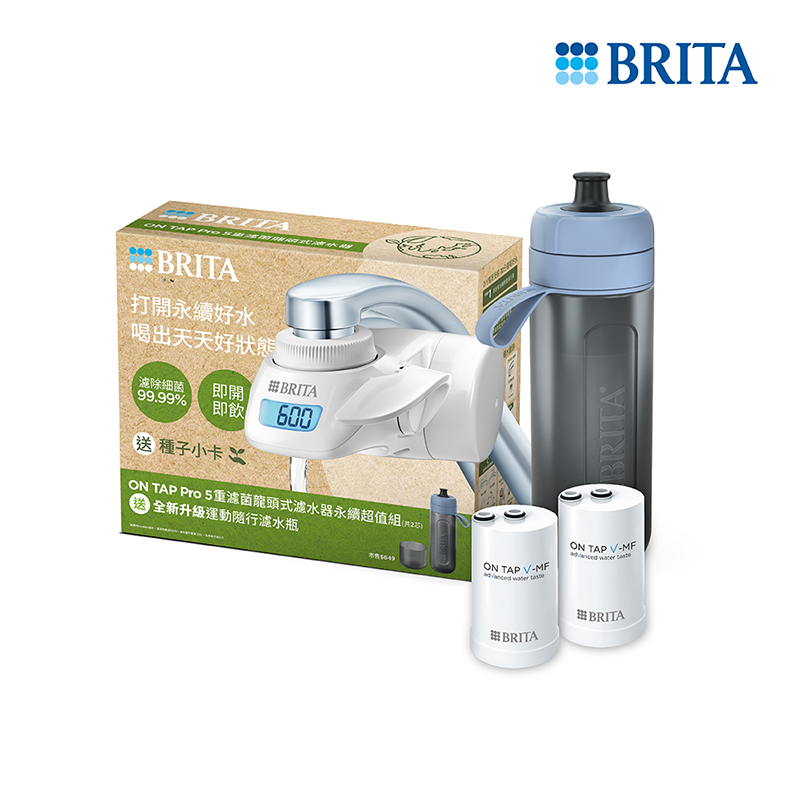 BRITA永續組包 5重濾菌龍頭式濾水器+濾芯, , large