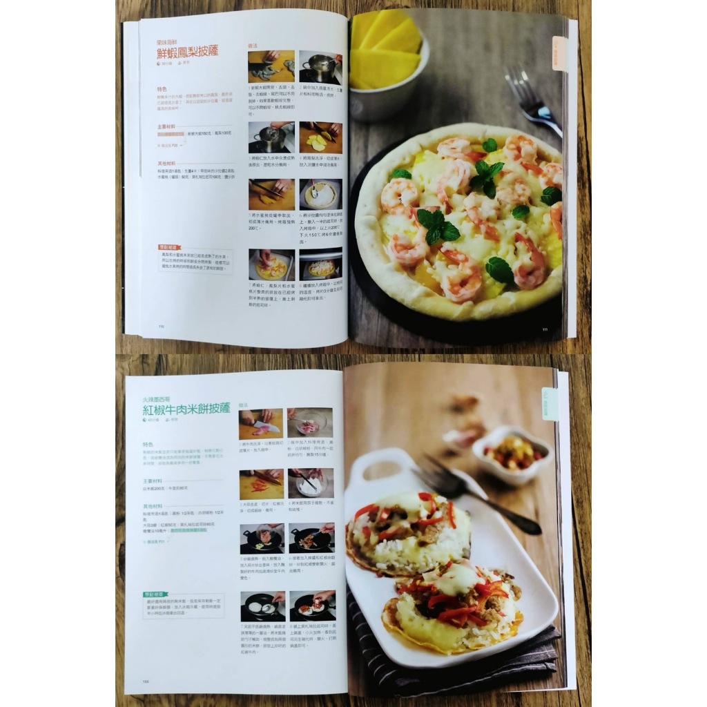 《南門書局》食譜系列~義大利麵和披薩pizza~新書上市, , large