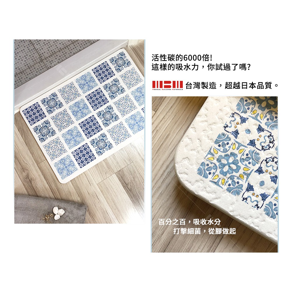【MBM】慵懶格調L號-水洗式花磚珪藻土地墊 建材做的地墊, , large