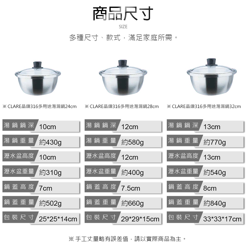 CLARE 可蕾爾 晶鑽316不鏽鋼多用途湯漏鍋調理鍋 24cm-Leidea樂德兒, , large