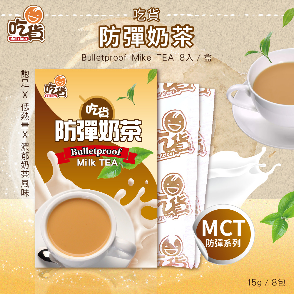 Bulletproof Milk Tea, , large