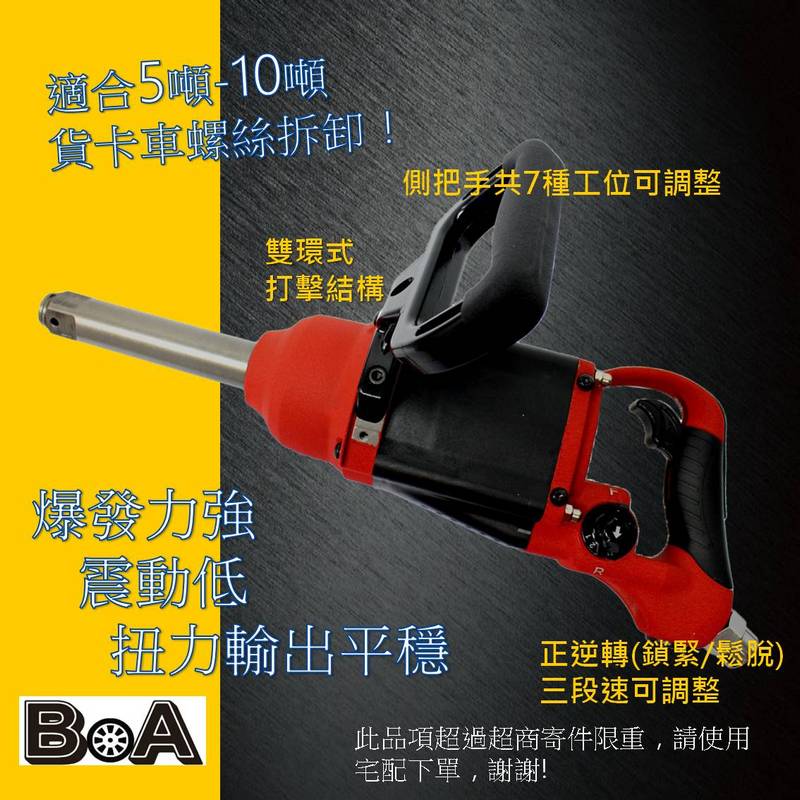HEAVY DUTY 1" COMPOSITE AIR IMPACT WRENCH, , large